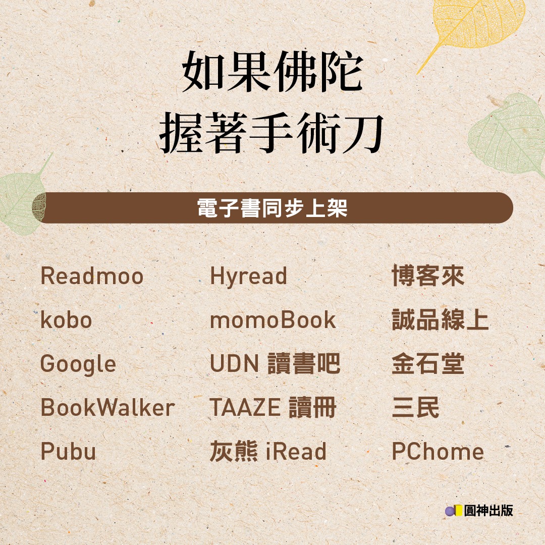 出版社電子書平台圖卡